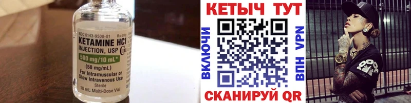 Купить закладки  Анапа  Кетамин VHQ 