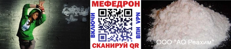 Купить где  Анапа  Меф VHQ 